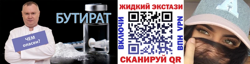 БУТИРАТ буратино  Каменск-Уральский 