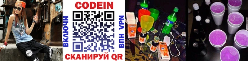закладка  Каменск-Уральский  Codein Purple Drank 