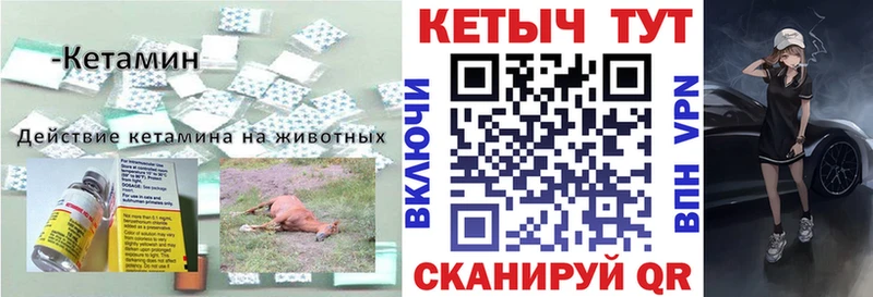 КЕТАМИН VHQ  наркота  мега онион  Каменск-Уральский 