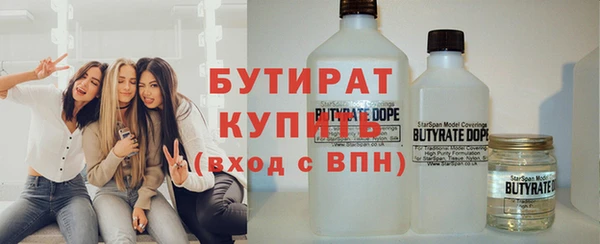 бутират Костерёво